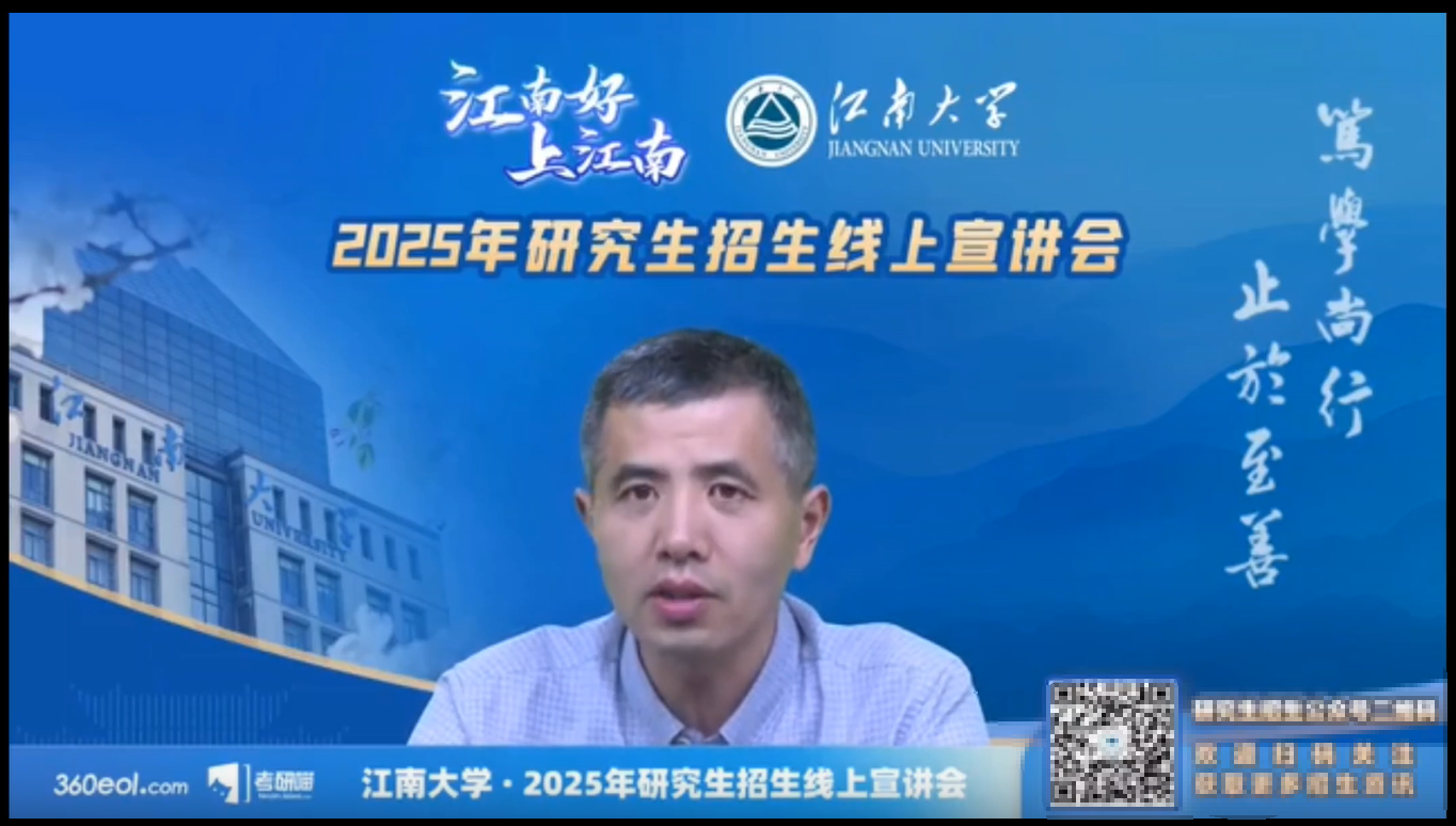 江南大学.png 江南大学.png